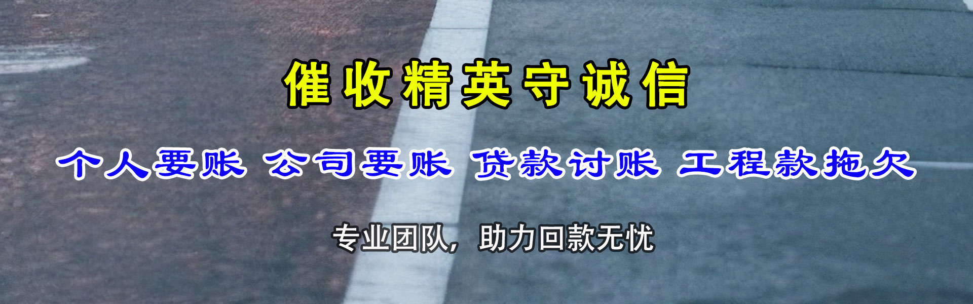 华容收债公司